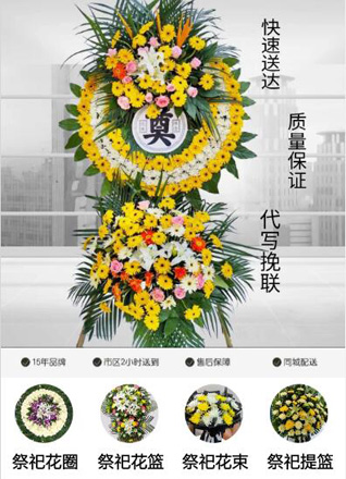 浙江省温州瑞安市上望街道花圈代送